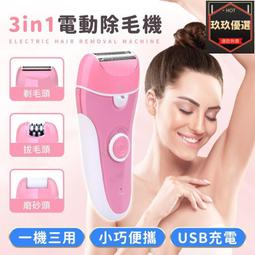 剃毛器 刮毛刀 除毛器 除毛儀 電動刮毛刀 迷你刮毛刀 水洗剃毛刀 USB刮毛刀  充電式刮毛刀 水洗修剪刀 歷史價格詳細信息