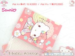 Hello Kitty凱蒂貓 iPad Air/ iPad Pro 10.5吋 和服限定款 平板皮套+9H玻璃貼(合購價) 歷史價格詳細信息