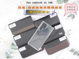 腰掛式皮套 腰間皮套 直式皮套 腰掛皮套 腰掛 腰包 魔鬼氈 手機腰包 直式 皮帶腰包 歷史價格詳細信息