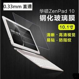 華碩 ZenPad10 Z300 Z301 M MF MFL CNL ML 皮套 荔枝紋 支架 保護套 平板 耐摔 掀蓋 歷史價格詳細信息