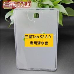 tab s2 玻T815 玻璃 T810 鋼化玻璃 盒裝+附乾濕棉片+除塵貼 歷史價格詳細信息