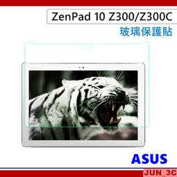 Z300 鋼化玻璃 現貨 ASUS ZenPad 10 玻璃 Z300CL 玻璃 Z300M 玻璃 追劇神器 歷史價格詳細信息