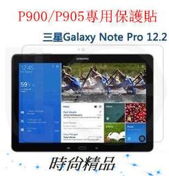 保護貼 三星p900鋼化玻璃膜Galaxy Note 12.2平板貼膜SM-P901/P905保護膜 歷史價格詳細信息
