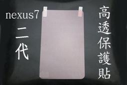 google谷歌nexus 7 二代 平板電腦保護套 荔枝紋書本式皮套 歷史價格詳細信息