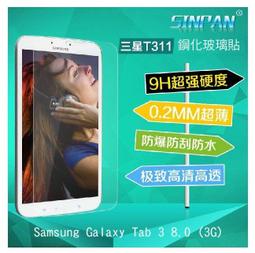 --庫米-- Samsung Tab A 8.0 T350 P350 軟質磨砂保護殼 TPU 清水套 保護套 歷史價格詳細信息