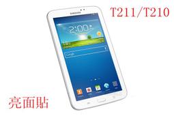 4H 高透光 三星 Galaxy Tab S 8.4 T700 T705 T705Y 亮面 螢幕 保護貼 貼膜 歷史價格詳細信息