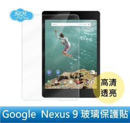 GOOGLE NEXUS 9 鋼化玻璃保護貼高透保護貼9H鋼貼鋼化貼玻璃膜保護膜手機膜防刮 歷史價格詳細信息
