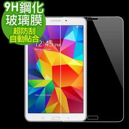 SAMSUNG Tab3 7.0 T211 P3200 三星平板電腦 全新螢幕總成 白色【台中恐龍電玩】 歷史價格詳細信息
