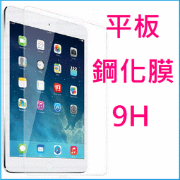 三星 Galaxy Tab E 鋼化玻璃 9.6吋 9H T560 鋼化玻璃 盒裝+乾溼酒精包+除塵貼 歷史價格詳細信息