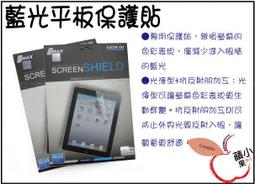 O小蘋果O 平板 ACER Iconia A1 A810 7.9吋 / A510 AR 亮面 高清 螢幕保護貼 保護膜 光學靜電螢幕貼 歷史價格詳細信息