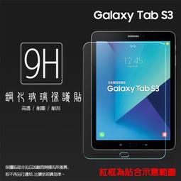 SAMSUNG Galaxy Tab S3 LTE 32G SM-T825Y 故障機 零件機 歷史價格詳細信息