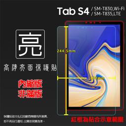 【亮面 平板螢幕保護貼】Samsung Tab A 10.1吋 2019 T510/T515/T518 軟膜/靜電吸附 歷史價格詳細信息