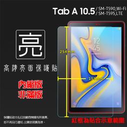 【亮面 平板螢幕保護貼】Samsung Tab A 10.1吋 2019 T510/T515/T518 軟膜/靜電吸附 歷史價格詳細信息
