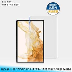 【抗藍光】三星 Note 10.1 2014 P600 P605 防爆 TPU 軟膜 螢幕保護貼 保護膜 歷史價格詳細信息