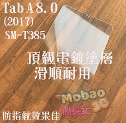 頂級電鍍塗層 鋼化玻璃保護貼 三星 Tab A 8.0 9.7 10.5 S3 S4 J 7.0 平板 鋼化膜 保護膜 價格比較,價格查詢,歷史價格詳細信息