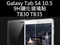 醬醬小店 Samsung NOTE8 滿版 全膠 3D曲面 9H鋼化玻璃貼 空壓殼 歷史價格詳細信息