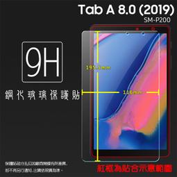 SAMSUNG Tab A 8.0(2019) with S Pen P200 鋼化玻璃保護貼 9H 平板保護貼 玻璃貼 歷史價格詳細信息
