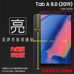 【亮面 平板螢幕保護貼】Samsung Tab A 10.1吋 2019 T510/T515/T518 軟膜/靜電吸附 歷史價格詳細信息