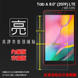 【亮面 平板螢幕保護貼】Samsung Tab A 10.1吋 2019 T510/T515/T518 軟膜/靜電吸附 歷史價格詳細信息