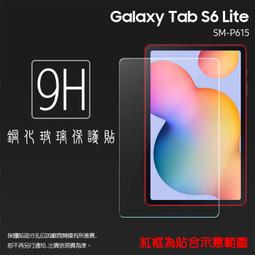 SAMSUNG Tab S6 Lite P610 P615 P613 P619 P620 P625 皮套 帶筆槽 保護套 歷史價格詳細信息