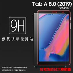 SAMSUNG Tab A 8.0(2019) with S Pen P200 鋼化玻璃保護貼 9H 平板保護貼 玻璃貼 歷史價格詳細信息