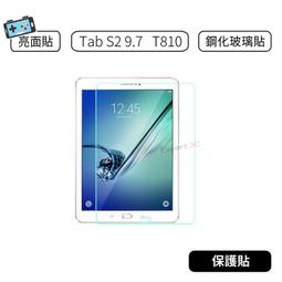 tab s2  T815 玻璃 T810 鋼化玻璃 盒裝+附乾濕棉片+除塵貼 歷史價格詳細信息