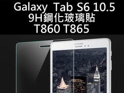 Samsung Galaxy Tab S6/T860/T865 10.5吋【經典款-雙色系】可立式側掀保護套/側掀皮套 歷史價格詳細信息