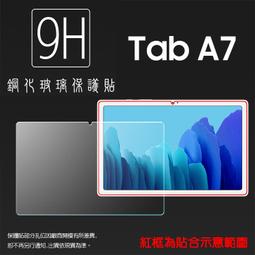 三星平板保護貼 三星 Samsung Tab A7 LITE T220 T225 保護貼 玻璃貼 亮面貼 鋼化玻璃貼 歷史價格詳細信息