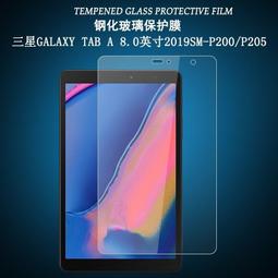 三星Tab A 8.0 2019 平板鋼化玻璃膜 三星Tab A8.0 (T290 T295)玻璃保護貼 歷史價格詳細信息