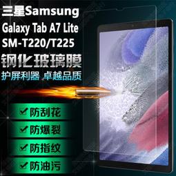 三星Tab A7 Lite 專用旋轉皮套 三星Tab A7 Lite 8.7吋 皮套 三星T220 T225適用 歷史價格詳細信息