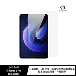 DUX DUCIS 小米 Pad 6/Pad 6 Pro DOMO 筆槽防摔皮套 歷史價格詳細信息