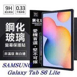 【現貨】SAMSUNG Galaxy Tab J 7吋 超強防爆鋼化玻璃平板保護貼 9H【容毅】 歷史價格詳細信息