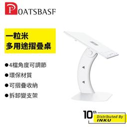OATSBASF 一粒桌 落地款 Plus (公司貨) 歷史價格詳細信息