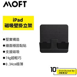 【MOFT】 iPad 漂浮變形支架+iPad磁吸平板保護殼-11-12.9吋 超值優惠 兩入組  辦公必備 歷史價格詳細信息