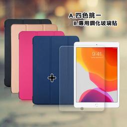 2020/2019 iPad 10.2吋 共用 高透光亮面耐磨保護貼 平板保護膜 歷史價格詳細信息