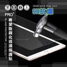 iPad 10.2吋 2019版 9H鋼化玻璃膜 螢幕保護貼  (高清版/抗藍光版) 歷史價格詳細信息