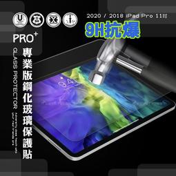 2018 ipad pro 11吋 鋼化玻璃 A1934 玻璃 A1980 / A2013玻璃 盒裝+除塵貼+乾濕酒精包 歷史價格詳細信息