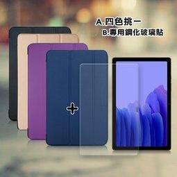 三星Tab A7 2020 10.4吋 平板鋼化玻璃膜 三星Tab A7 2020 SM-T500 T505 玻璃保護貼 歷史價格詳細信息
