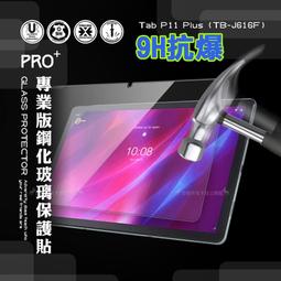 聯想 Lenovo Tab P11 Plus TB-J607Z J607F 小新Pad Plus 11吋 鋼化玻璃 歷史價格詳細信息