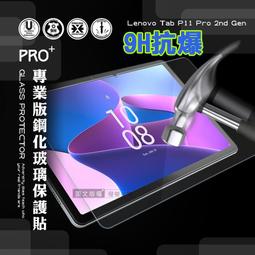 超抗刮 Tab P11 2nd Gen TB-350FU 11.5吋 專業版疏水疏油9H鋼化玻璃膜 玻璃貼 歷史價格詳細信息