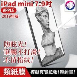 快速出貨【紙感繪畫膜】蘋果 iPad 類紙膜 Pro 11吋 2018 滿版 磨砂保護貼 防眩光 保護膜 歷史價格詳細信息