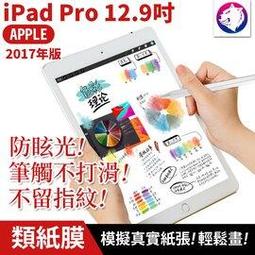 【快速出貨】蘋果 iPad Pro 12.9吋 鋼化玻璃螢幕保護貼 9h 全屏 滿版 玻璃貼 高硬度 2021 2020 歷史價格詳細信息