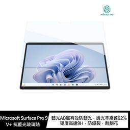 NILLKIN Microsoft Surface Pro 8 Amazing H+ 防爆鋼化玻璃貼 歷史價格詳細信息