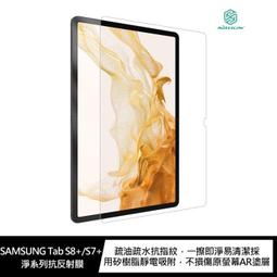 NILLKIN SAMSUNG Tab S8 Ultra 淨系列抗反射膜 防刮花全屏緊密貼合 平板保護貼 歷史價格詳細信息