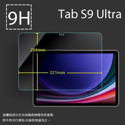 SAMSUNG TAB S9 ULTRA 5G X916【女王通訊】 歷史價格詳細信息