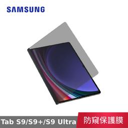 三星 SAMSUNG Galaxy Tab S9+ S9 PLUS 12.4吋 SM-X810 平板電腦專用保護貼 台灣製作 歷史價格詳細信息
