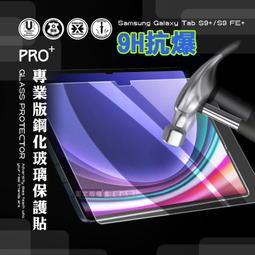 超抗刮 三星 Samsung Galaxy Tab A9 專業版疏水疏油9H鋼化玻璃膜 平板玻璃貼X110 X115 X117 歷史價格詳細信息