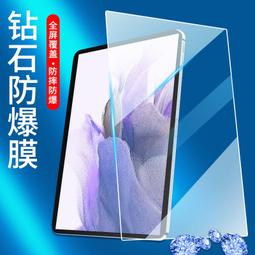 螢幕保護貼 三星 Galaxy Tab S7 FE 12.4吋 平板保護膜 防爆 防指紋 9H全屏玻璃貼 鋼化膜 歷史價格詳細信息