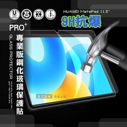 超抗刮 HUAWEI MatePad 2022/2021 10.4 專業版疏水疏油9H鋼化玻璃膜 平板玻璃貼 歷史價格詳細信息