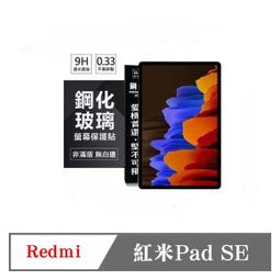 redmi pad se 保護貼 紅米平板 se 保護貼 玻璃貼 redmipad 紅米 平板 redmi 保護貼 歷史價格詳細信息